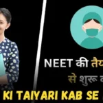 Neet ki taiyari kab se kare
