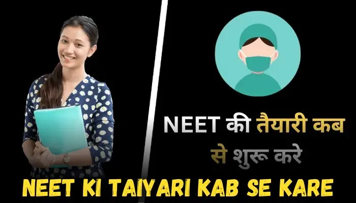 Neet ki taiyari kab se kare