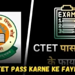 ctet pass karne ke fayde