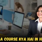 ADCA course kya hai in Hindi