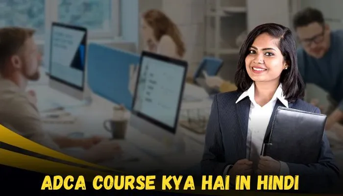 ADCA course kya hai in Hindi