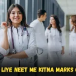 BUMS Ke Liye NEET Me Kitna Marks Chahiye
