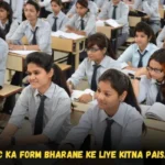 Polytechnic ka form bharane ke liye Kitna Paisa lagta hai