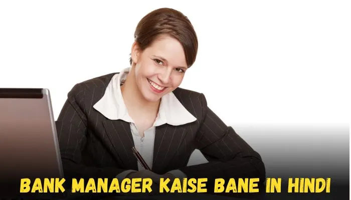 bank manager kaise bane in hindi