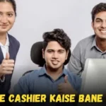 bank me cashier kaise bane in hindi