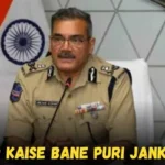 dsp kaise bane puri jankari
