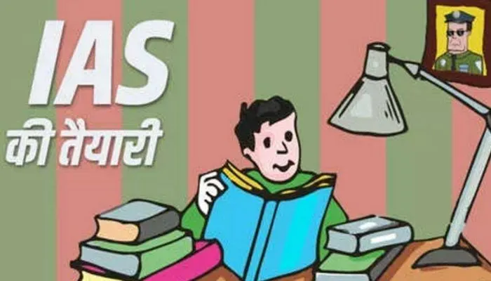 ias topper banne ke liye taiyari kaise kare
