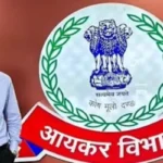 income tax officer kaise bante hai
