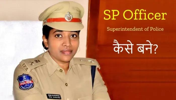 sp kaise bane in hindi