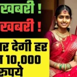 Gruha Lakshmi Guarantee Yojana Rajasthan in Hindi