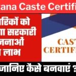 Haryana Caste Certificate