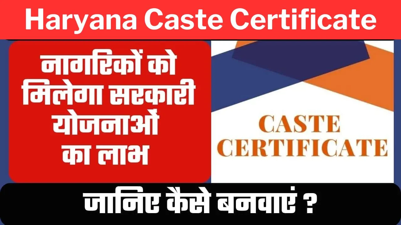Haryana Caste Certificate