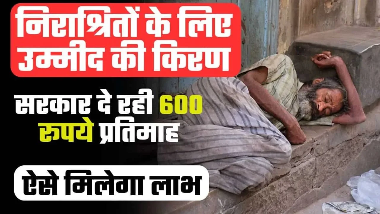 MP Social Security Pension Scheme 2024