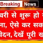 CG Berojgari Bhatta Mahatari Vandan Yojana