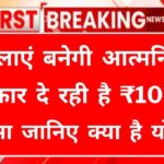 Kejriwal 1000 Rs Yojana 2024