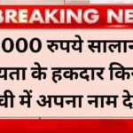 Namo Shetkari Yojana List 2024