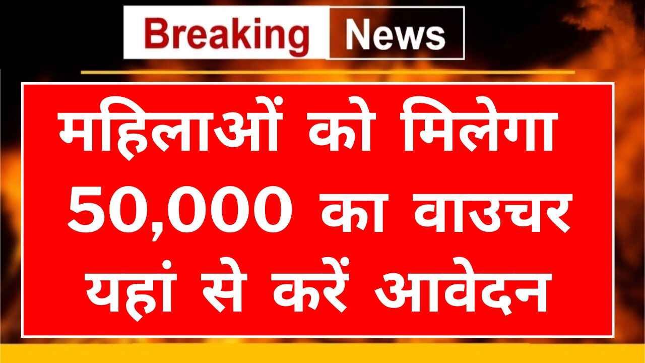 Subhadra Yojana Online Apply 2024