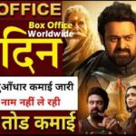 Kalki 2898 AD Box Office Collection Day 30