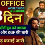 Kalki 2898AD Box Office Collection Day 33