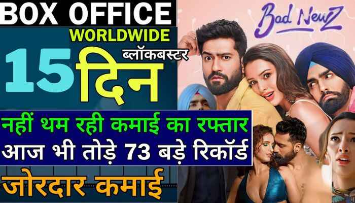 Bad News Box Office Collection Day 15