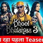 Bhool Bhulaiya 3 First Teaser Coming Soon