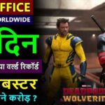 Deadpool And Wolverine Box Office Collection Day 11