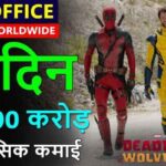 Deadpool And Wolverine Box Office Collection Day 14
