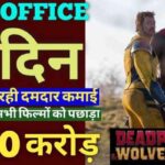 Deadpool And Wolverine Box Office Collection Day 8