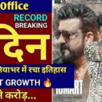 Double Ismart Box Office Collection Day 4
