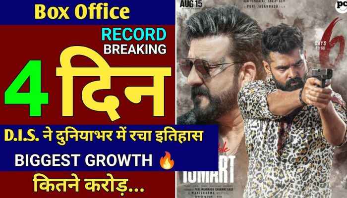 Double Ismart Box Office Collection Day 4