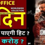 Double Ismart Box Office Collection Day 6