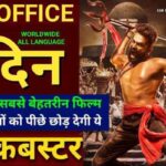 Double Ismart Advance Booking Report