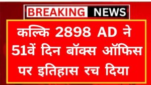 Kalki 2898 AD creates history at the box office on 51st day Kalki 2898 AD creates history at the box office on 51st day