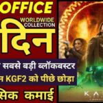 Kalki 2898 Ad Box Office Collection Day 48