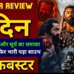 Kanguva Trailer Hindi Review