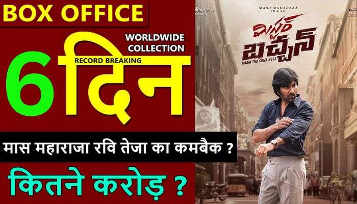 Mr Bachchan Box Office Collection Day 6