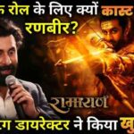 RAMAYAN Why was Ranbir Kapoor cast for the role of Shri Ram