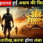 SKY FORCE UPDATE