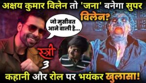 STREE 3 Story Revealed Will Akshay Kumar become a supervillain in Part 3 STREE 3 Story Revealed Will Akshay Kumar become a supervillain in Part 3