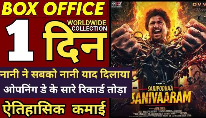 Saripodhaa Sanivaaram Box Office Collection Day 1