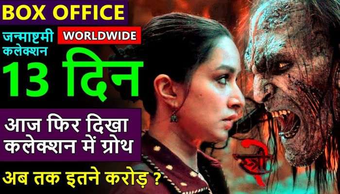 Stree 2 Box Office Collection Day 13