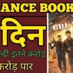 The Greatest of All Time Advance Booking Day 1