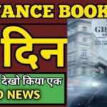 The Greatest of All Time Trailer Release Time and Advance Booking