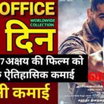 Vedaa Box Office Collection Day 17
