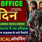Devara Box Office Collection Day 1 in Evening