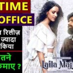 Laila Majnu Re Release Box Office Collection