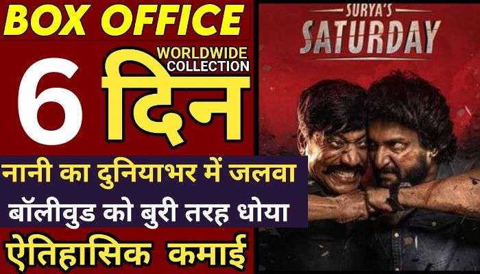 Saripodhaa Sanivaaram Box Office Collection Day 6
