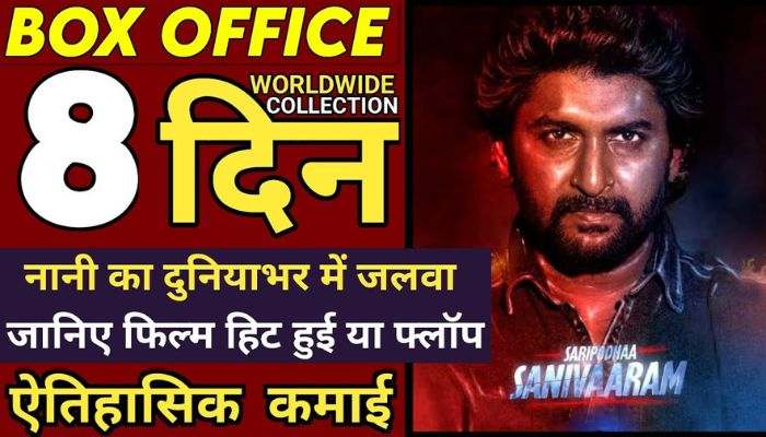 Saripodhaa Sanivaaram Box Office Collection Day 8