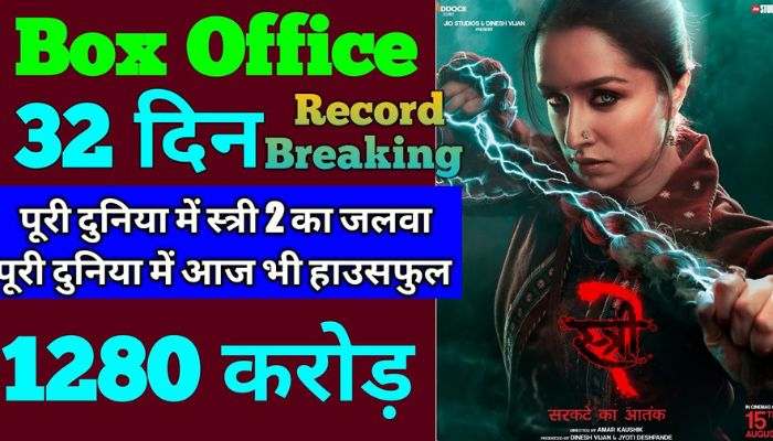 Stree 2 Box Office Collection Day 32