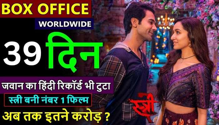Stree 2 Box Office Collection Day 39